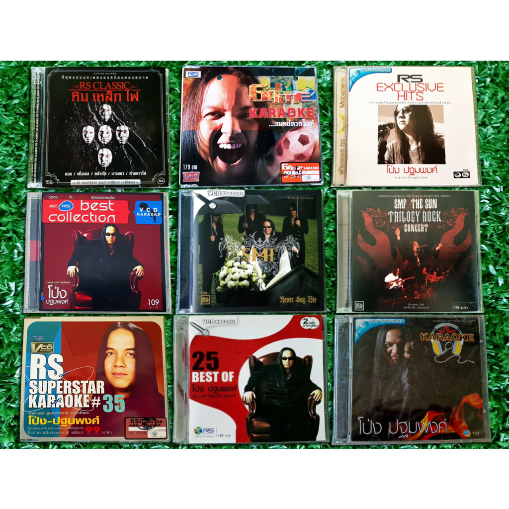 CD/VCD แผ่นเพลง โป่ง ปฐมพงศ์ วง หินเหล็กไฟ วง THE SUN เดอะซัน วง The OLarn Project SMF มีหลายอัลบั้ม