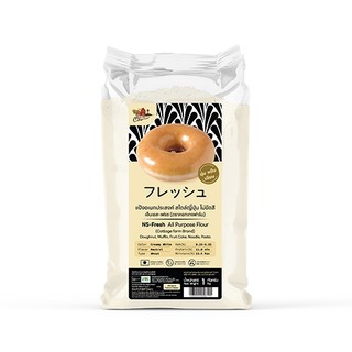 แป้งอเนกประสงค์ เอ็นเอส เฟรซ สไตล์ญี่ปุ่น ไม่ขัดสี  1kg.  ตราคอทเทจฟาร์ม   หยกออนไลน์