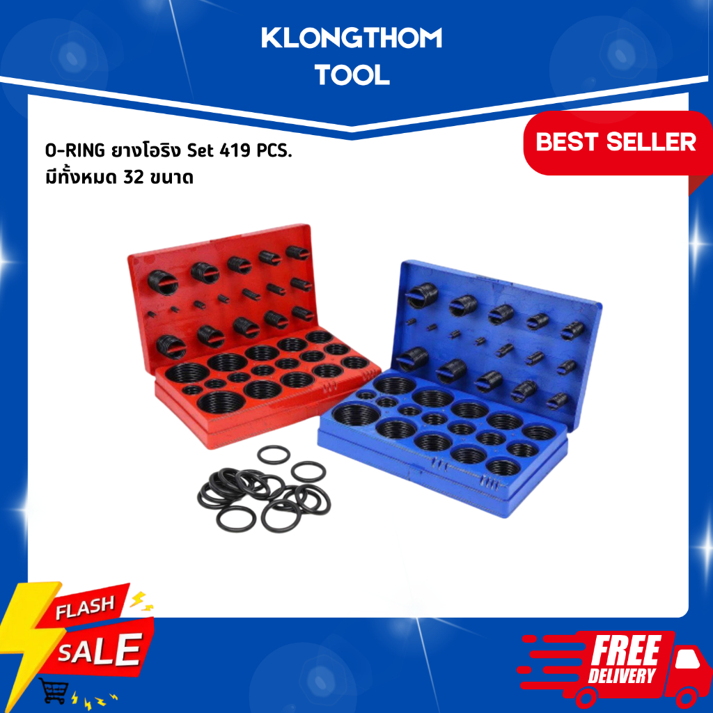 ยางโอริง 419 ชิ้น มิล / หุน O-Ring Box Set 1/8-3/4. กล่องน้ำเงิน O-Ring Assortment Nitrile Rubber