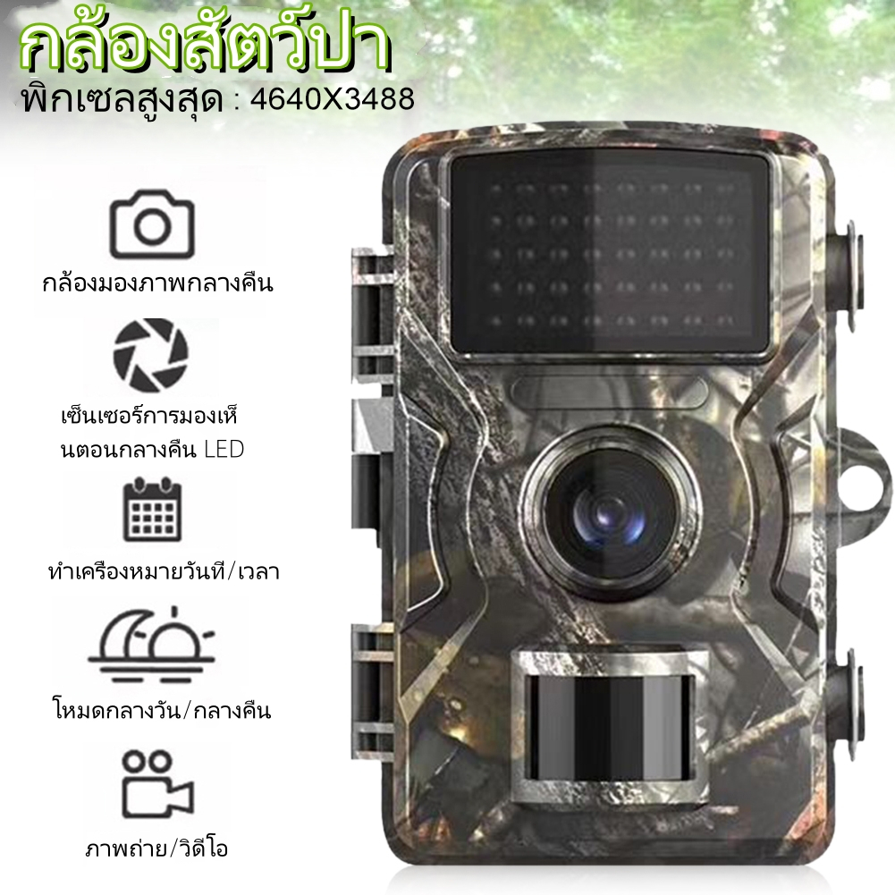 📷กล้องอินฟาเรด 16MP 1080P กันน้ำ มีมุมมองกลางคืน สำหรับล่าสัตว์ กลางแจ้ง IP66 กันน้ำ