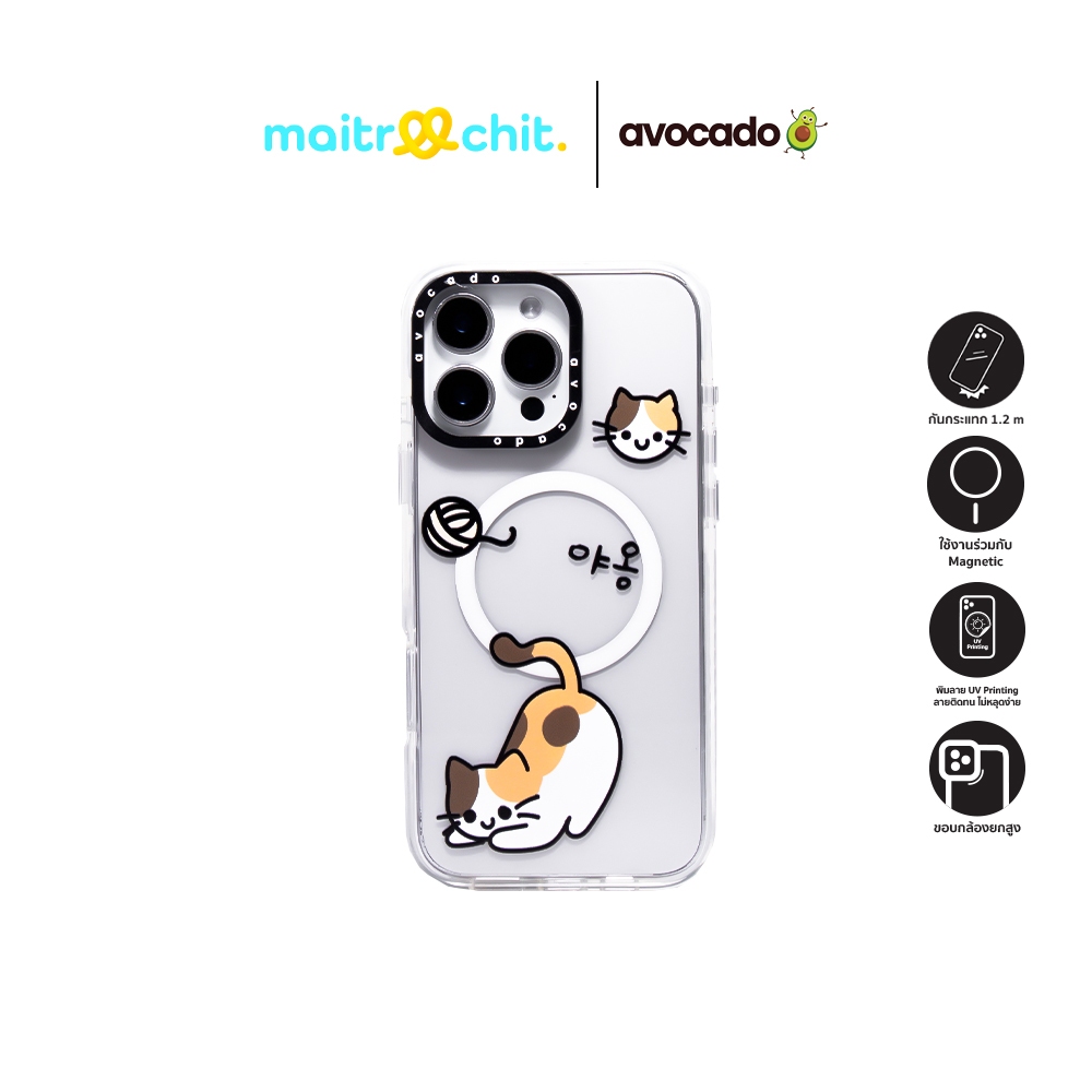 Avocado รุ่น Happy Cat เคสสำหรับ iPhone 16 / 16 Pro / 16 Pro Max