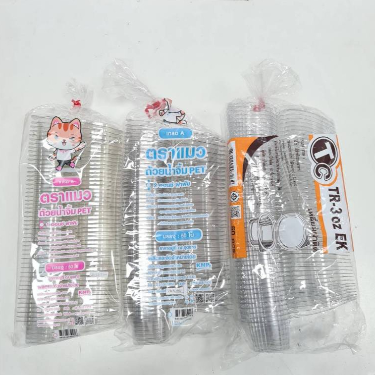 ถ้วยน้ำจิ้ม PET ตราแมว ถ้วยพลาสติกใส ฝาติด 1 ออนซ์ 2 ออนซ์ ถ้วยใส่น้ำจิ้ม ถ้วยน้ำสลัด ถ้วยน้ำพริก