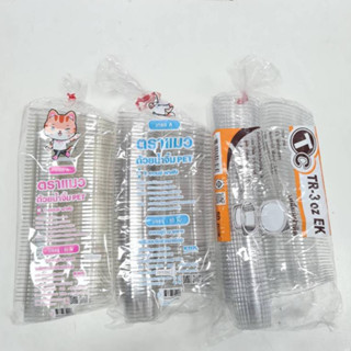 ถ้วยน้ำจิ้ม PET ตราแมว ถ้วยพลาสติกใส ฝาติด 1 ออนซ์ 2 ออนซ์ ถ…