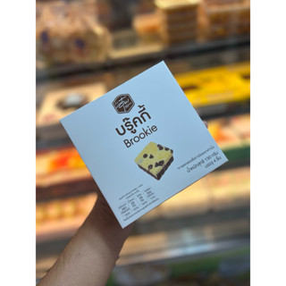 บรู๊กี้Brookieบ้านอุ๋ม
