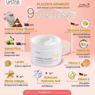[ของแท้100%] ครีมรกแกะ Ustar ยูสตาร์ พลาเซนต้าไวท์เทนนิ่งครีม 100กรัม