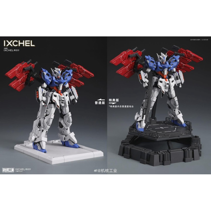 สินค้าพร้อมจัดส่งจาก 🇹🇭 1/100 Ixchel 1st Batch (กล่องไม่สวย)