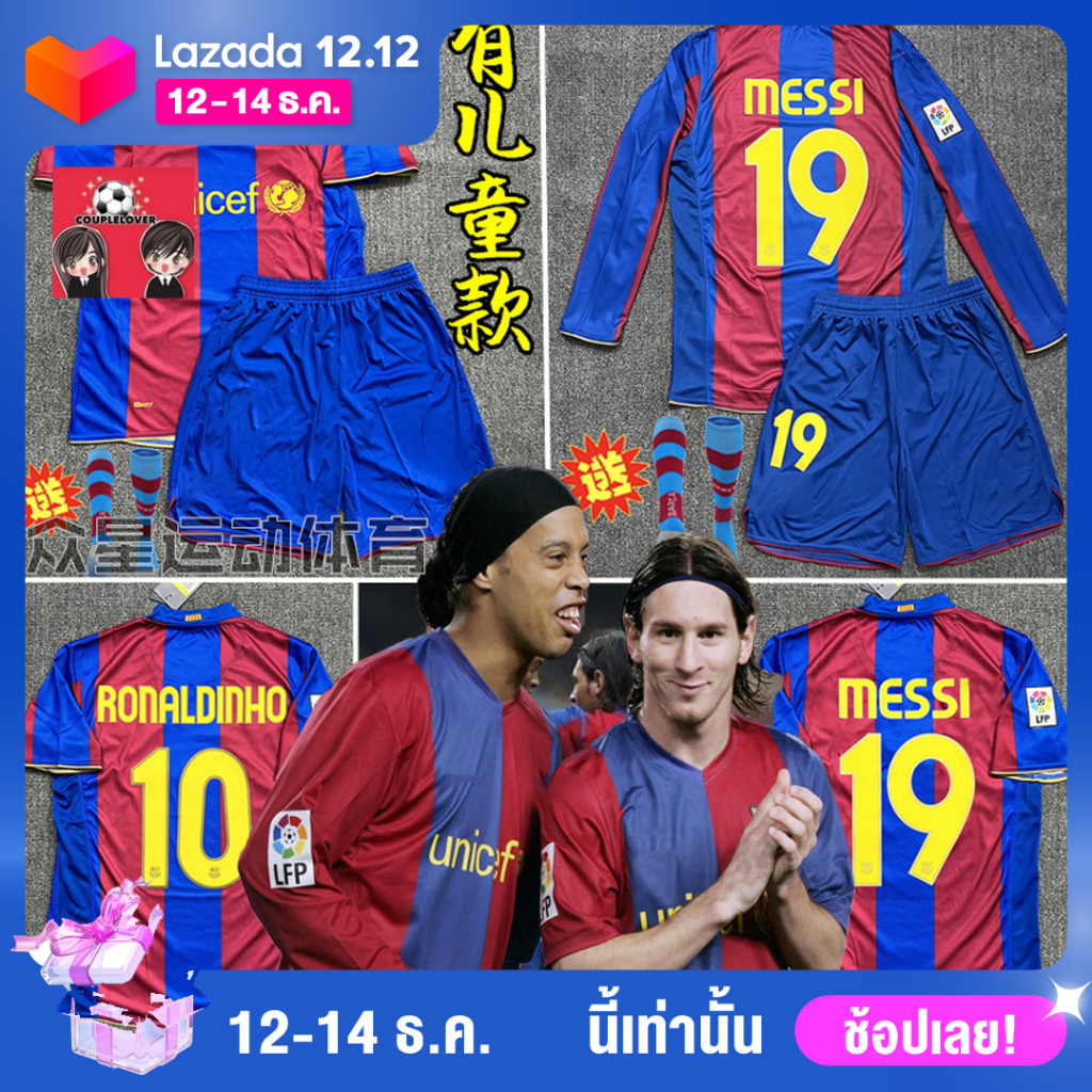 SHOPEE !! เสื้อฟุตบอลบาเซโลน่า ย้อนยุค ชุดเหย้า ปี 2006/07 Barcelona Retro Jersey Home 2006/07