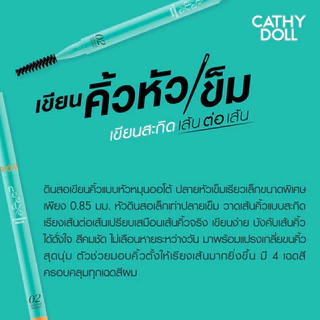 Cathy Doll Needie Eyebrow Pencil นีดดี้อายบราวเพ็นซิล ดินสอเขียนคิ้ว หัวเล็ก 0.028กรัม ดินสอเขียนคิ้วแบบหัวหมุนออโต้