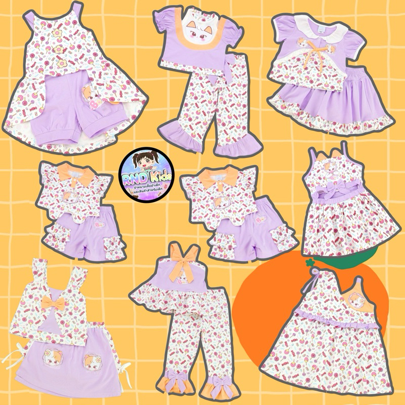 💥ใหม่ล่าสุด💥 #151 Bone อมยิ้ม + ปุ๊กปิ๊ก เสื้อผ้าเด็กหญิง BNO ชุดเซ็ทเด็กหญิง เดรส ชุดน่ารักสำหรับเด็ก