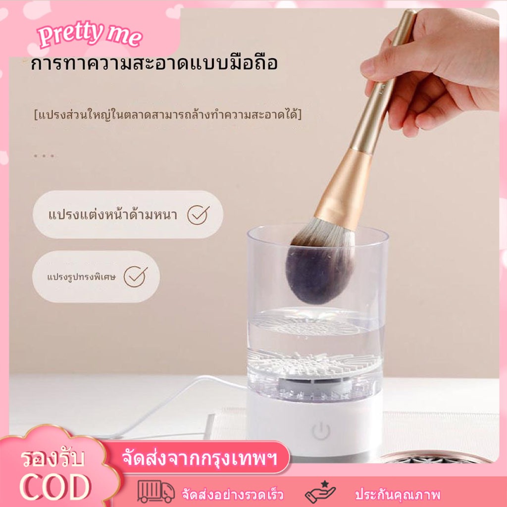 เครื่องทำความสะอาดแปรงแต่งหน้า 3-in-1 ไฟฟ้า ทำความสะอาดอัลตราโซนิก ล้ำลึก อเนกประสงค์