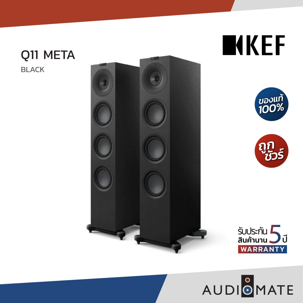 Kef Q11 Meta / 3-Way Floorstanding Speaker / รับประกัน 5 ปีโดย Vgadz / AUDIOMATTE