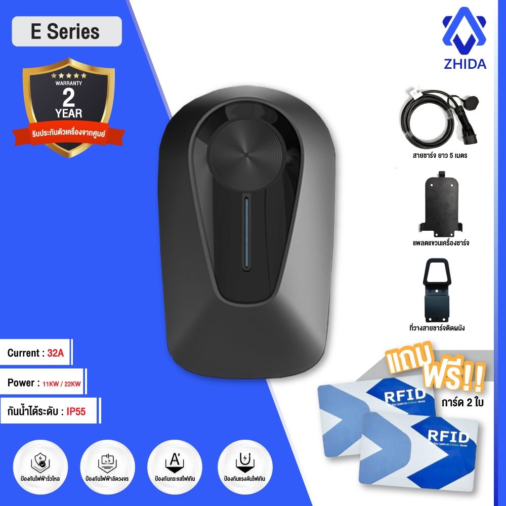 [พร้อมส่ง] เครื่องชาร์จรถยนต์ไฟฟ้า ZHIDA Explorer E Series Wall box 11KW / 22KW EV CHARGER