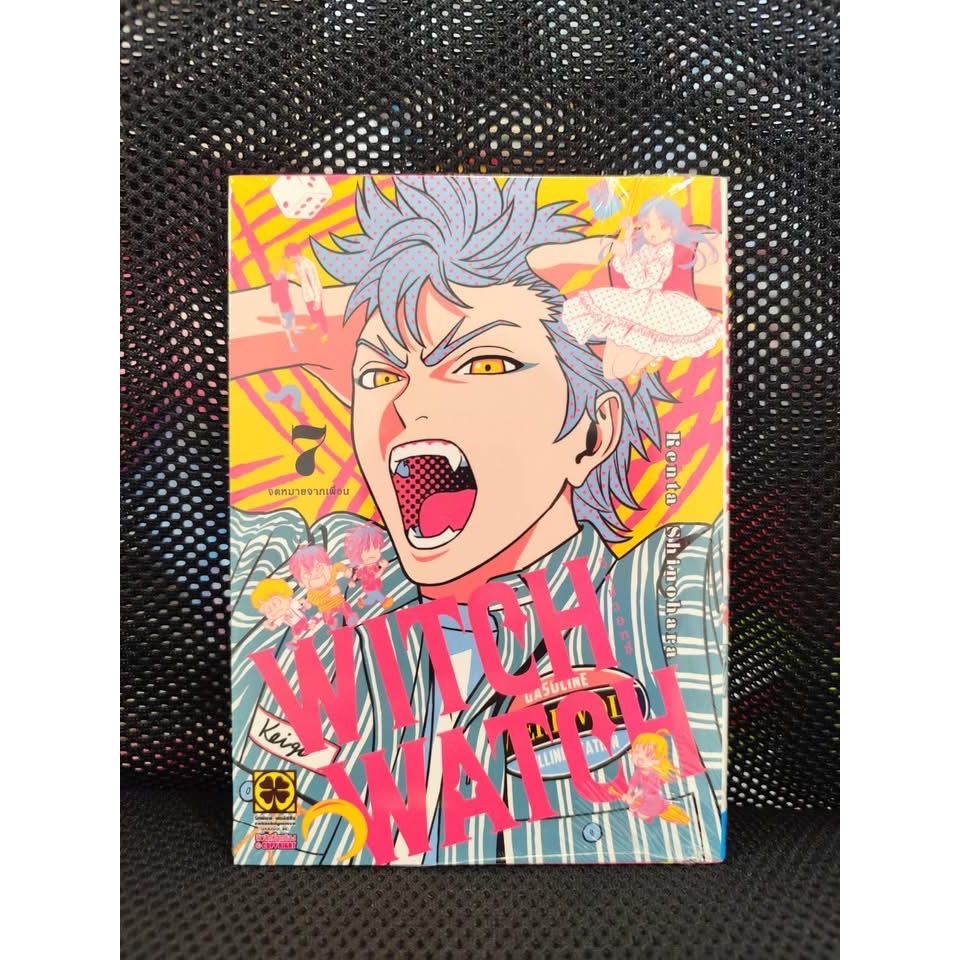WITCH WATCH เล่ม 7 พร้อมส่ง