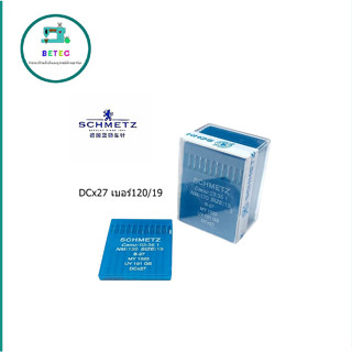 SCHMETZ เข็มจักรโพ้ง ของเเท้(DCx27) จากเยอร์มัน (1เเพ็ค 10 เ…