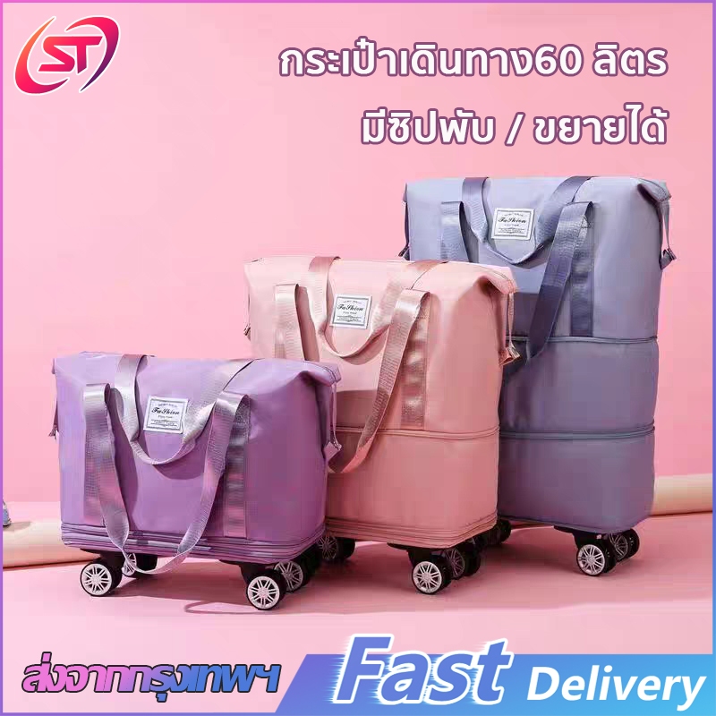 กระเป๋าเดินทาง 3 in 1 กระเป๋าเดินทางแบบผ้าขยายได้ ความจุขนาดใหญ่ พร้อมล้อ พับได้ นำขึ้นเครื่องบินได้