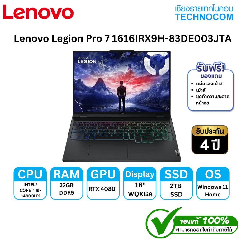 Lenovo Legion Pro 7 1616IRX9H-83DE003JTA