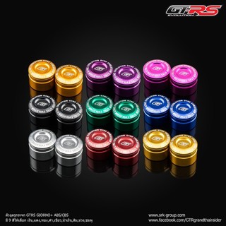 อุดกระจกGiorno GTR  ABS/CBS สีล้วน 9สี