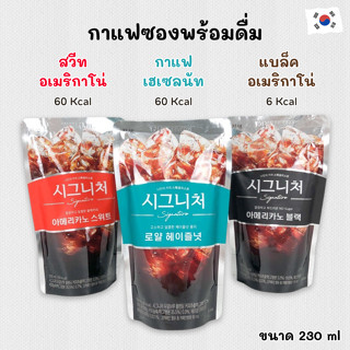 JARDIN กาแฟเกาหลี อเมริกาโน่ เฮเซลนัท Cafe Real น้ำผลไม้เกาห…