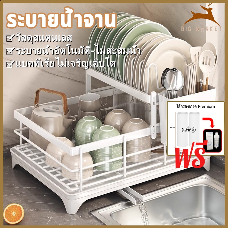 ชั้นวางจาน ชั้นวางอ่างล้างจาน ที่วางจานและชาม ชั้นวางจานคร่อมอ่างล้างจาน 1/2ชั้น ชั้นวางจานเอนกประสงค์ ชั้นคว่ำจ