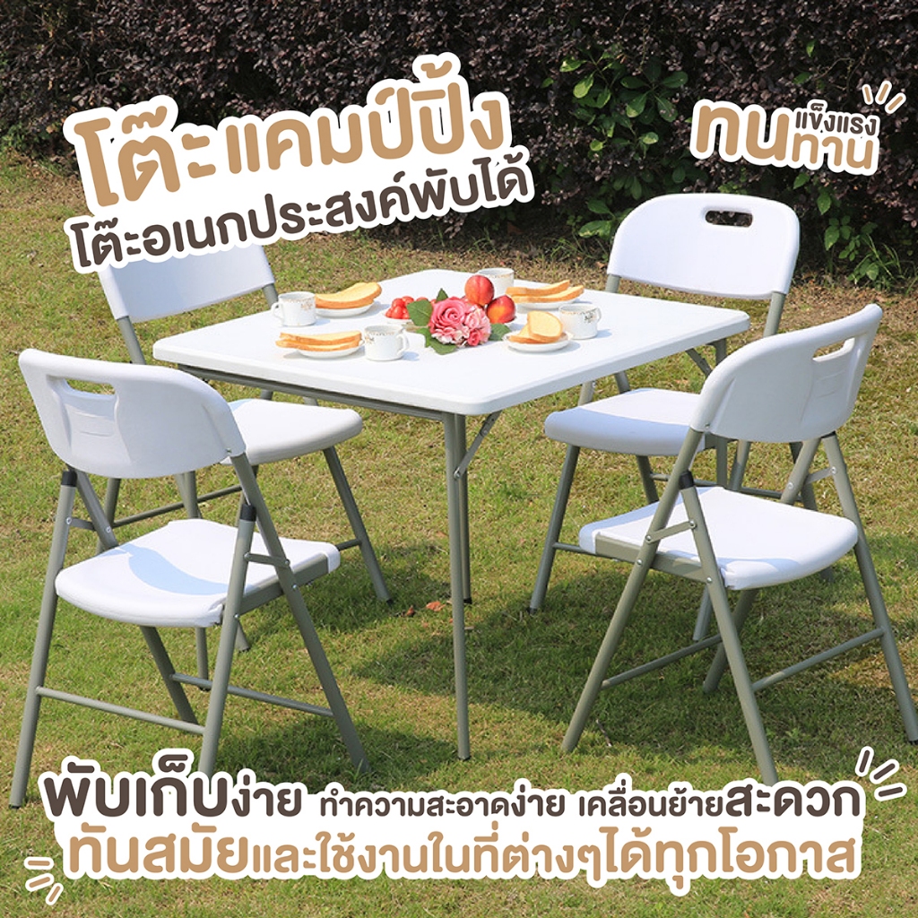 โต๊ะพับได้ รุ่น T4 อเนกประสงค์ Folding Table ปิคนิค สนาม ขายของ พลาสติก