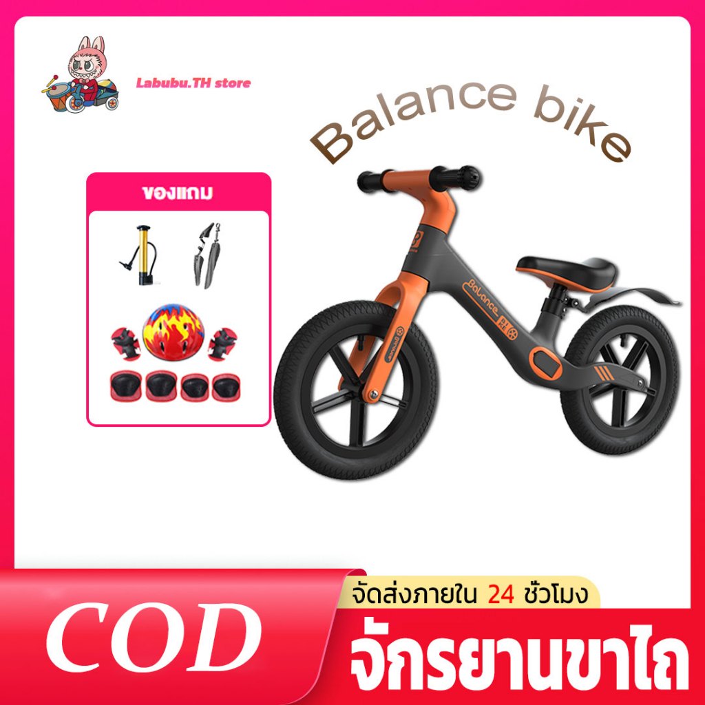 （ซือ 1 แถม 7）จักรยานขาไถ จักรยานทรงตัวเด็ก กรอบไนลอนชิ้นเดียว จักรยานสมดุล เหมาะสำหรับอายุ2-8ปี ล้อ12/14นิ้ว ใช้แข่ง