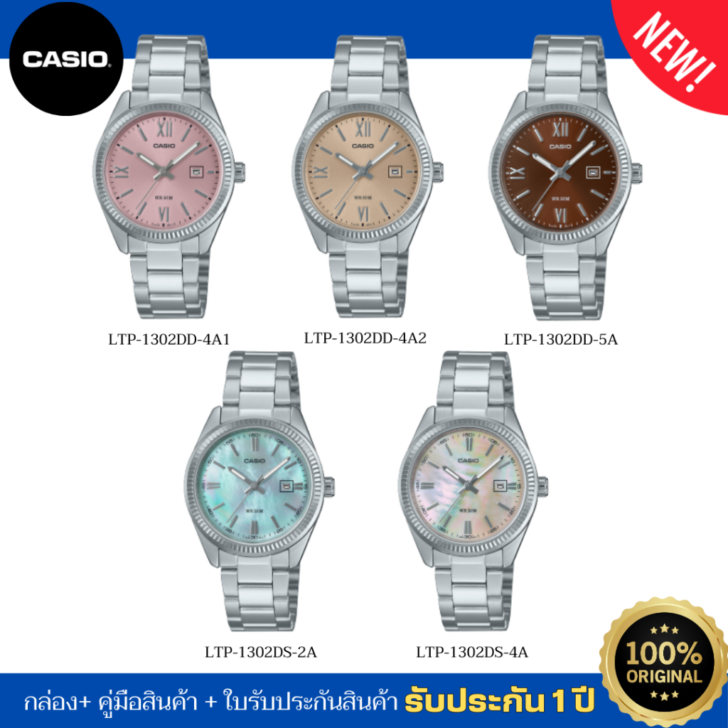 CASIO นาฬิกาข้อมือผู้หญิง รุ่น LTP-1302DD / LTP-1302DS ของแท้ รับประกัน 1 ปี