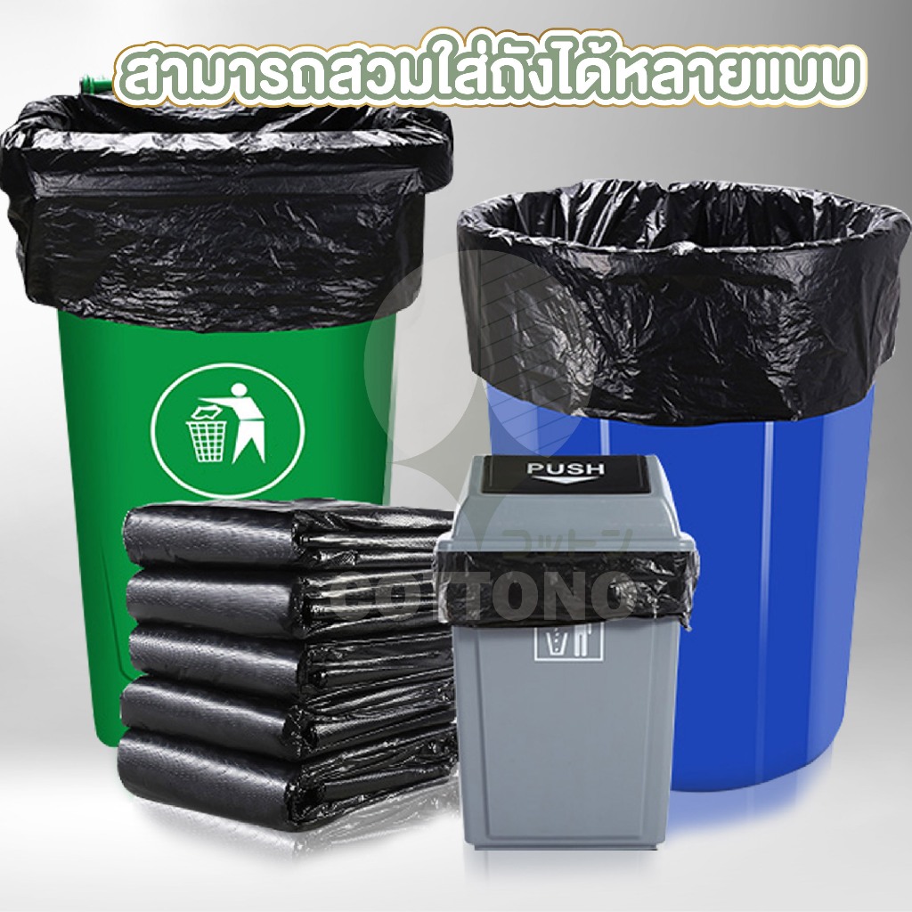 【COTTONO コットンノ】RE2 ถุงขยะดำ 1 แพ็ค / 50 ใบ ถุงขยะหนา ถุงขยะไซส์ใหญ่ หนา เหนียว ไม่รั่วซึมง่าย ราคา ถูกที่สุด ดีลบีเคเค แกลเลอรีภาพที่ 4