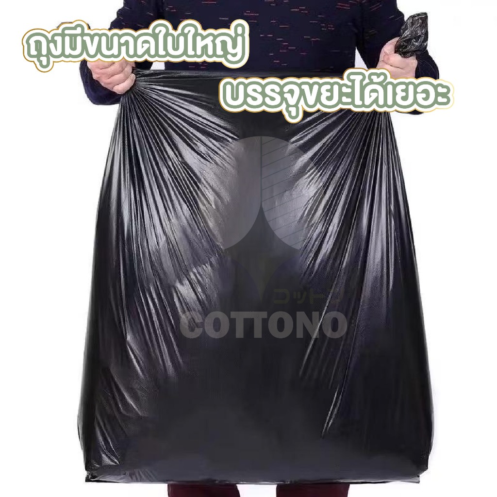 【COTTONO コットンノ】RE2 ถุงขยะดำ 1 แพ็ค / 50 ใบ ถุงขยะหนา ถุงขยะไซส์ใหญ่ หนา เหนียว ไม่รั่วซึมง่าย ราคา ถูกที่สุด ดีลบีเคเค แกลเลอรีภาพที่ 3