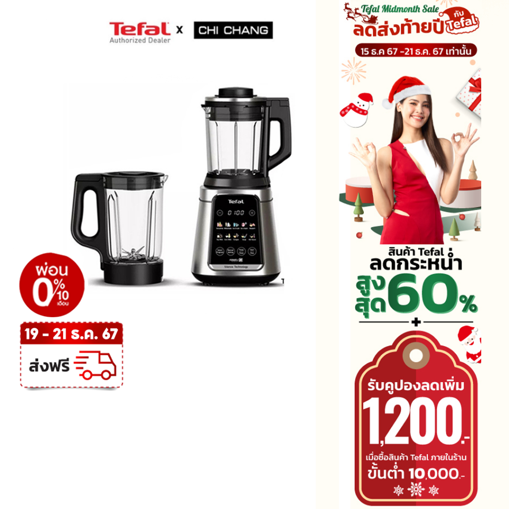 (ส่งฟรี 19 - 21 ธ.ค. 67) Tefal Ultrablend Silence เครื่องปั่นร้อนเย็นพลังสูง BL98SC66