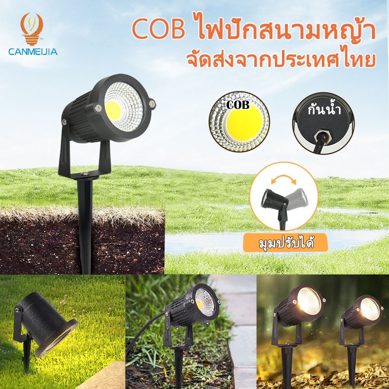 COB ไฟปักสนามหญ้า กันน้ํา สําหรับตกแต่งสวน สนามหญ้า กลางแจ้ง ไฟส่องต้นไม้ ส่องสวนหย่อม ส่องสนามหญ้า