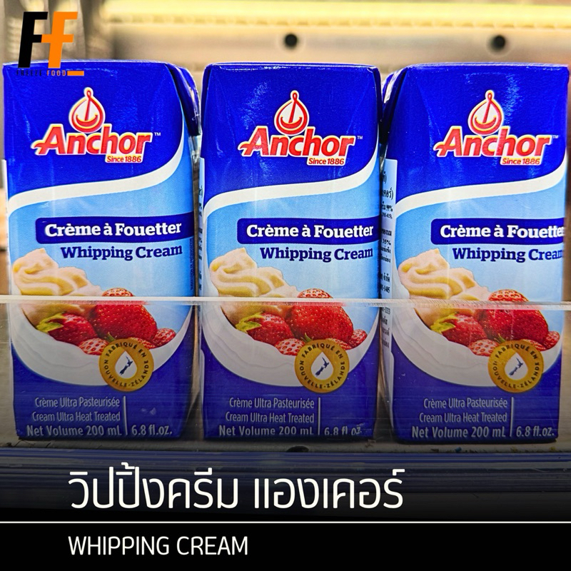 วิปปิ้งครีม ตราแองเคอร์ 200 มิลลิลิตร | WHIPPING CREAM