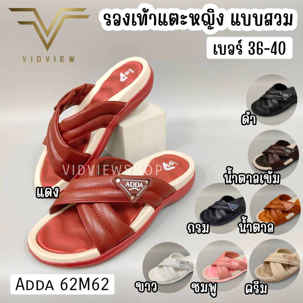VIDVIEW !!ลดสนั่น!! รองเท้าแตะ Adda 62M62 แบบสวม  เบอร์ 36-40 ผู้หญิง ใส่สบาย
