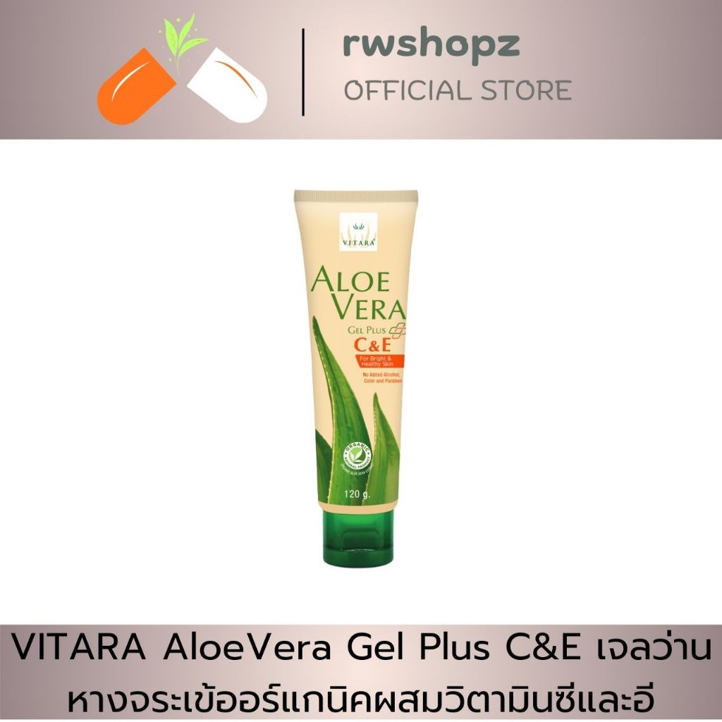 VITARA AloeVera Gel Plus C&E เจลว่านหางจระเข้ออร์แกนิคผสมวิตามินซีและอี