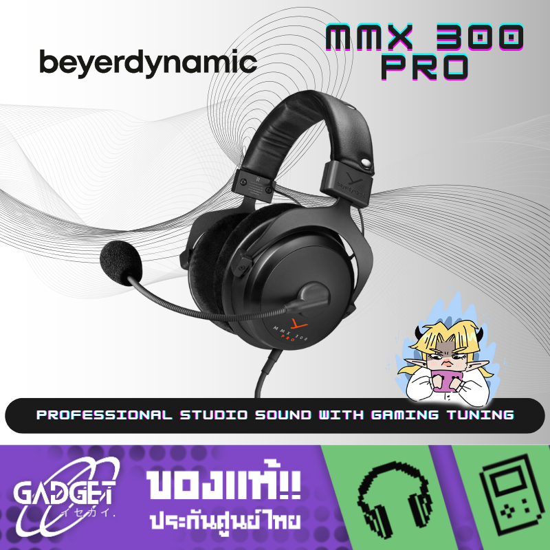 Beyerdynamic - MMX 300 Pro หูฟังเกมมิ่งพร้อมไมค์แบบ Condenser ประกันศูนย์ไทย 2 ปี