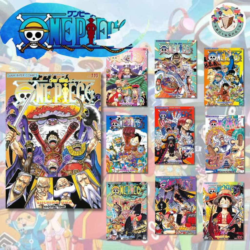 (พร้อมส่ง) หนังสือ One Piece เล่ม 114 วันพีซ (การ์ตูน)#EIICHIRO ODA (เออิจิโระ โอดะ) #สยามอินเตอร์คอม