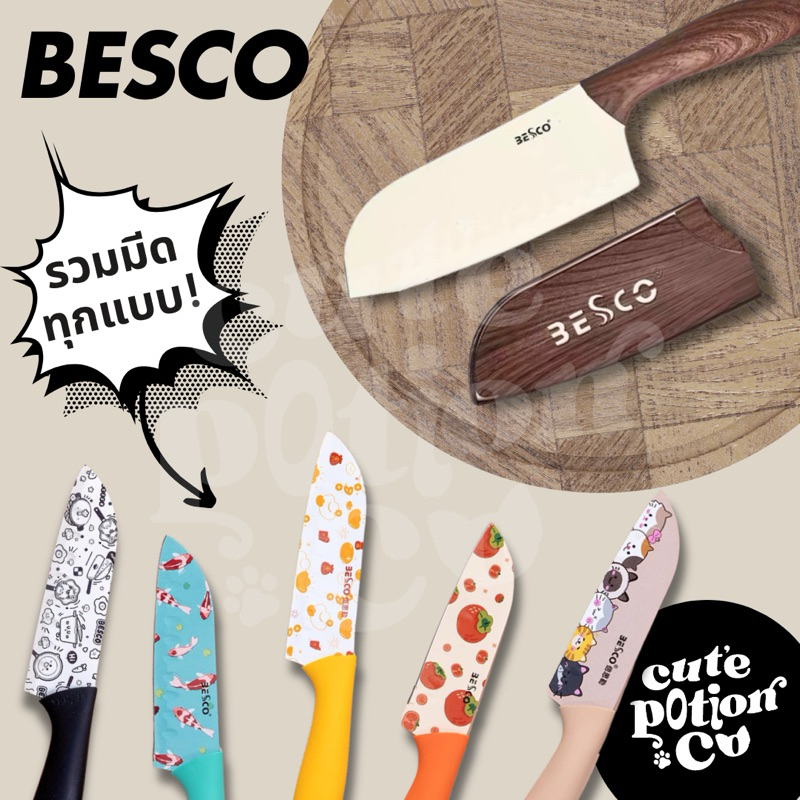 (PRE-ORDER) BESCO มีดทำครัว มีดสแตนเลสน่ารัก มีดหั่นอาหาร