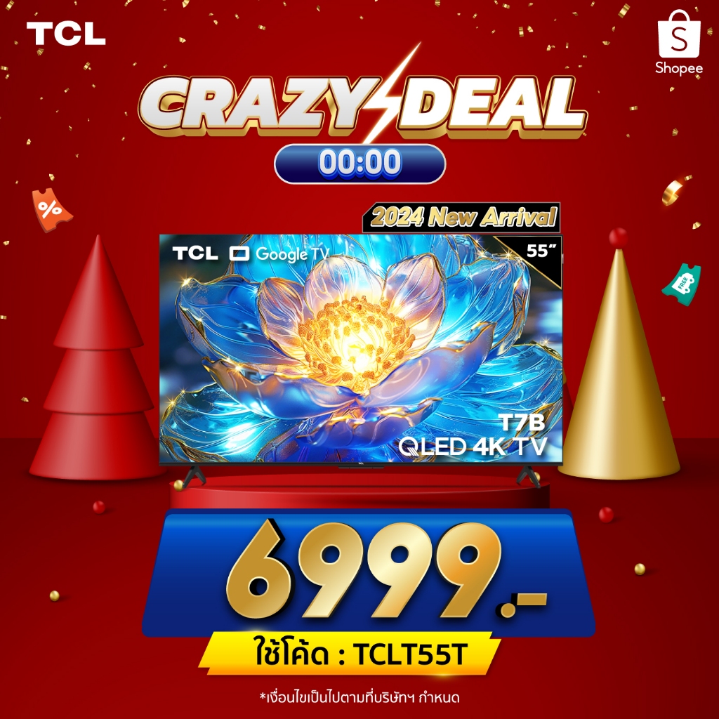 2024 TCL ทีวี 55 นิ้ว QLED 4K Google TV รุ่น 55T7B ระบบปฏิบัติการ Google/Netflix & Youtube & MEMC 60Hz VRR 120Hz ALLM