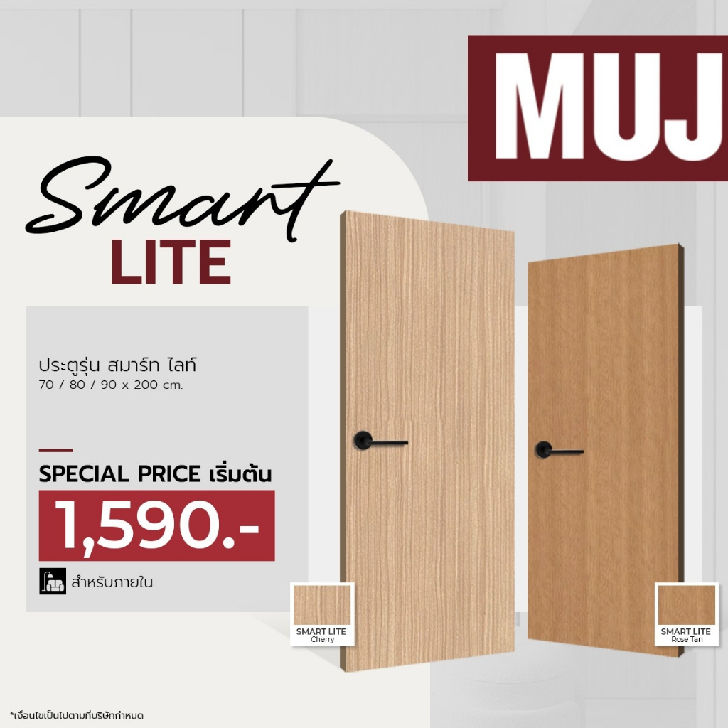 ประตูภายใน SMART MDF รุ่น Lite ประตูโมเดิร์น สำหรับห้องนอน ห้องทำงาน