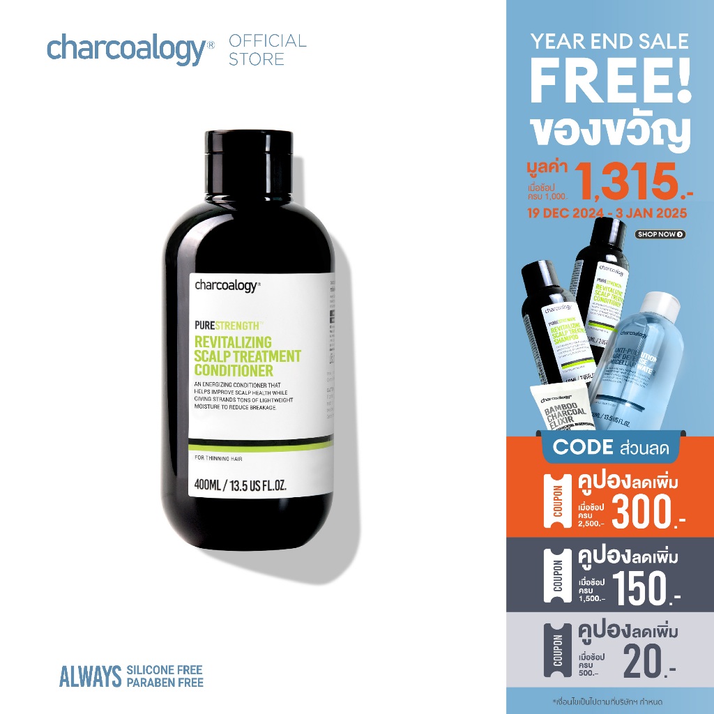 [การันตีด้วยรางวัล] ชาร์โคโลจีครีมนวดผมถ่านไม้ไผ่ สูตรลดผมร่วง Charcoalogy Revitalizing Conditioner