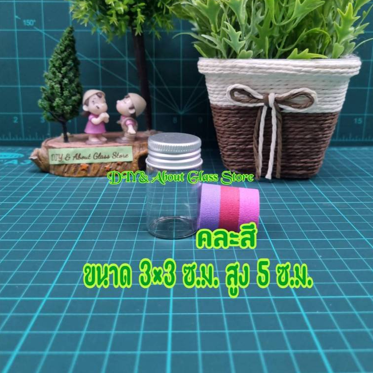 ขวดแก้วทรงกระบอกสูง 5 ซ.ม. ปากเกลียว พร้อมฝาปิดขวดแบบคละสี