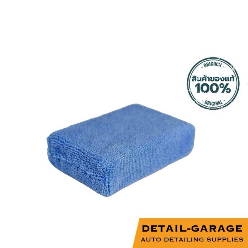 Microfiber Sponge (ฟองน้ำหุ้มผ้าไมโครไฟเบอร์)