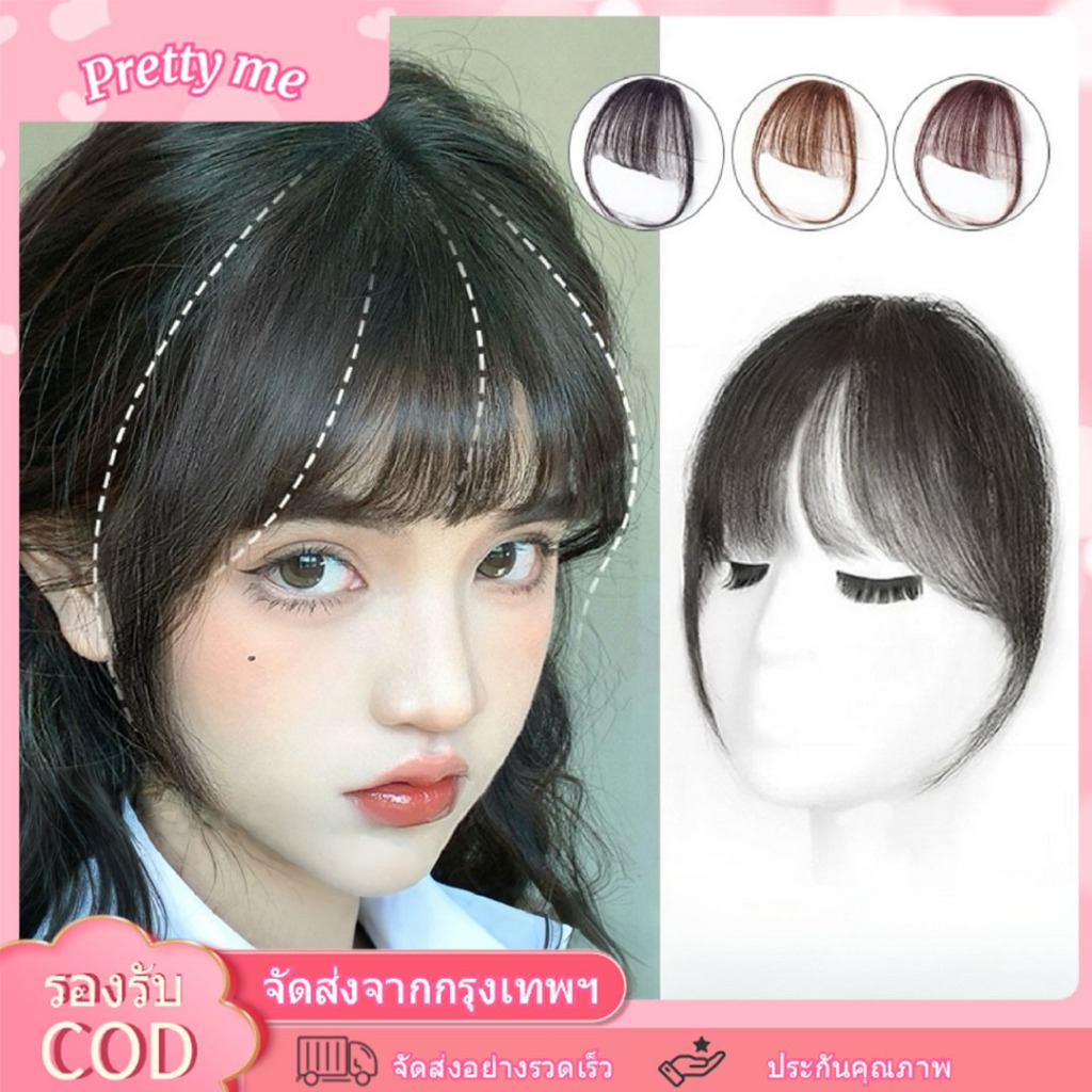 COD ผมธรรมชาติสไตล์ผู้หญิง หน้าม้าไม่มีรอยต่อ มีหลายสีให้เลือก วิกผมแฟชั่นดูเป็นธรรมชาติ