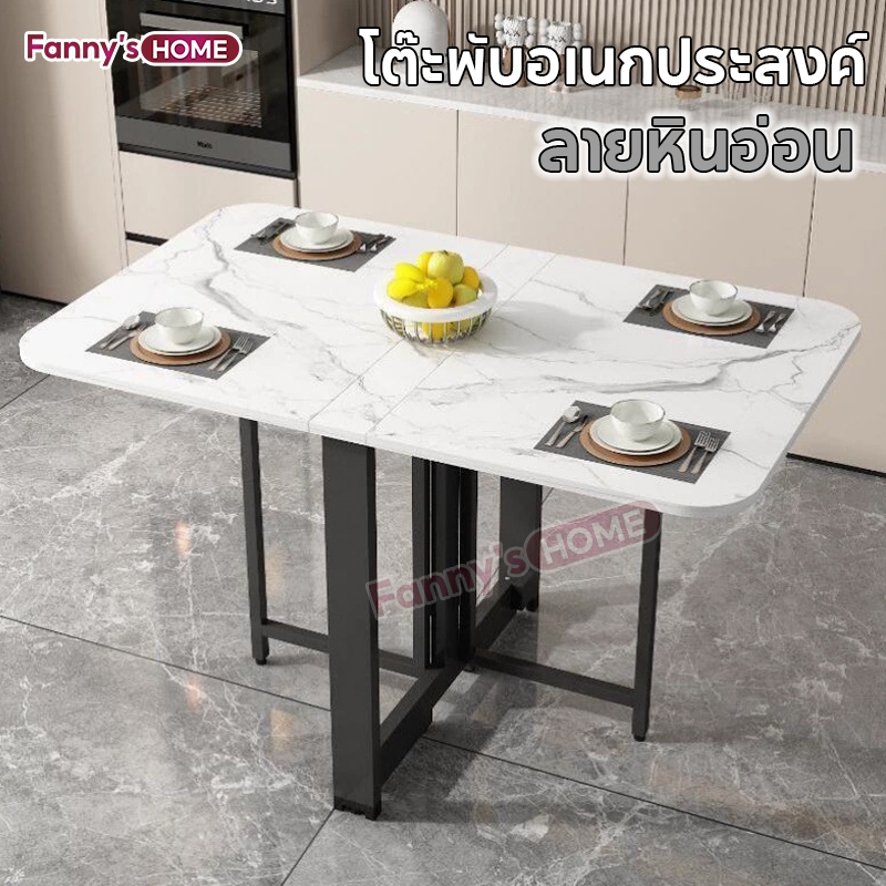 FANNY HOME โต๊ะอาหาร โต๊ะพับ ลายหินอ่อน โต๊ะกินข้าว 2-4 ที่นั่ง