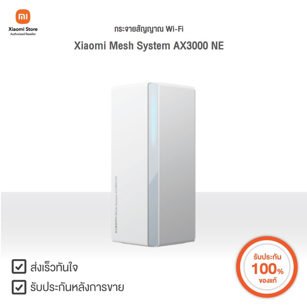 Xiaomi กระจายสัญญาณ Wi-Fi Mesh System AX3000 NE | Xiaomi Official Store