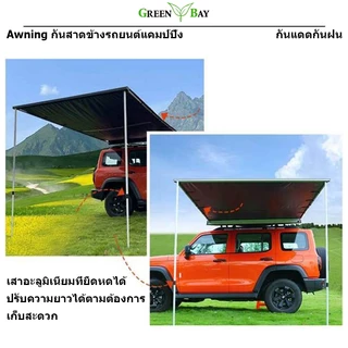 Car Awning กันสาดข้างรถยนต์แคมป์ปิ้ง กันแดด กันฝน พับเก็บง่าย ติดตั้งสะดวก สำหรับแคมป์ปิ้งกลางแจ้ง กันสาดพับเก็บรถ