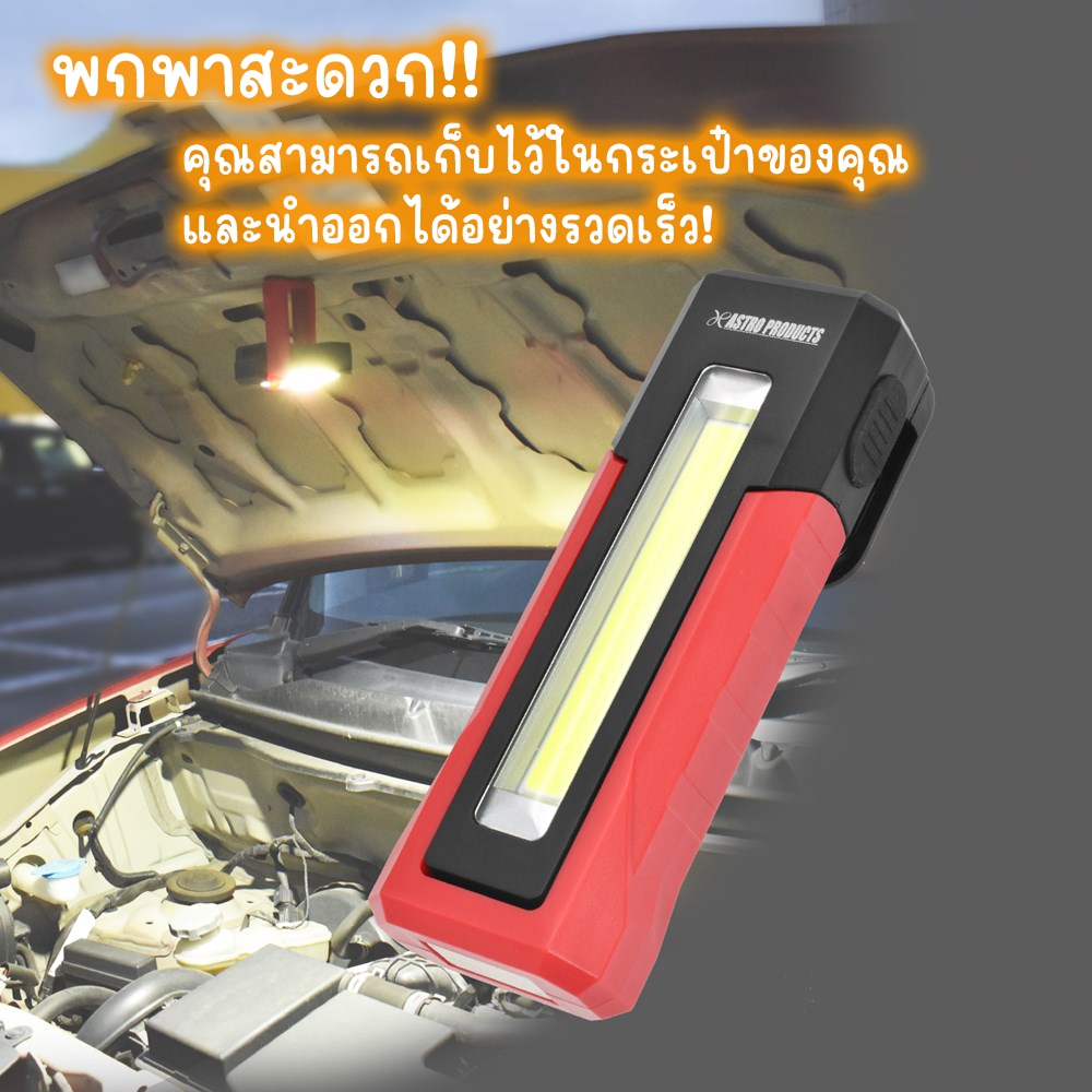 New Item ไฟฉายทำงานแบบชาร์จไฟ WL916 (Rechargeable Work Light Wl916)