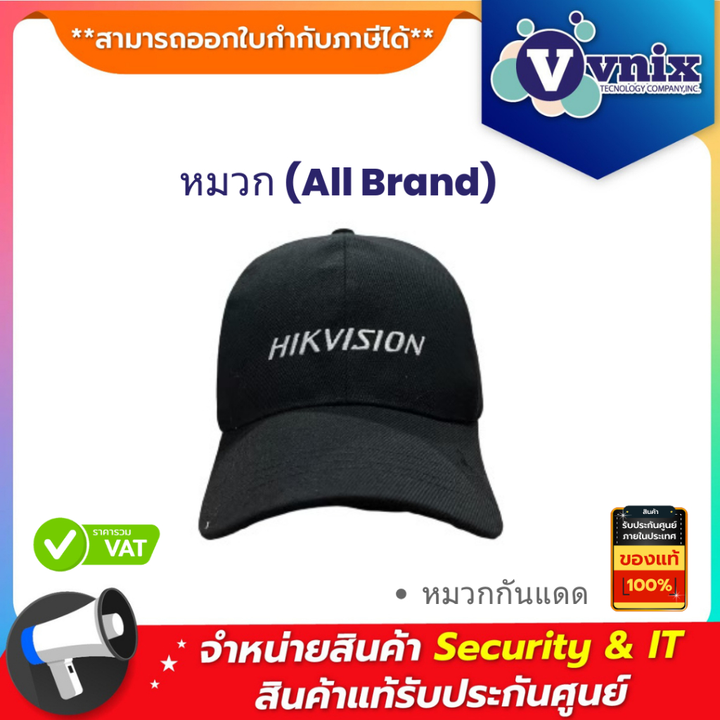 หมวก (All Brand)  By Vnix Group