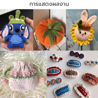 ไหมพรมผ้าฝ้ายนม 5ply น้ำหนัก50กรัม ไหมเนื้อเนียนนุ่มไม่ระคายผิว พร้อมส่งจากไทยครับ