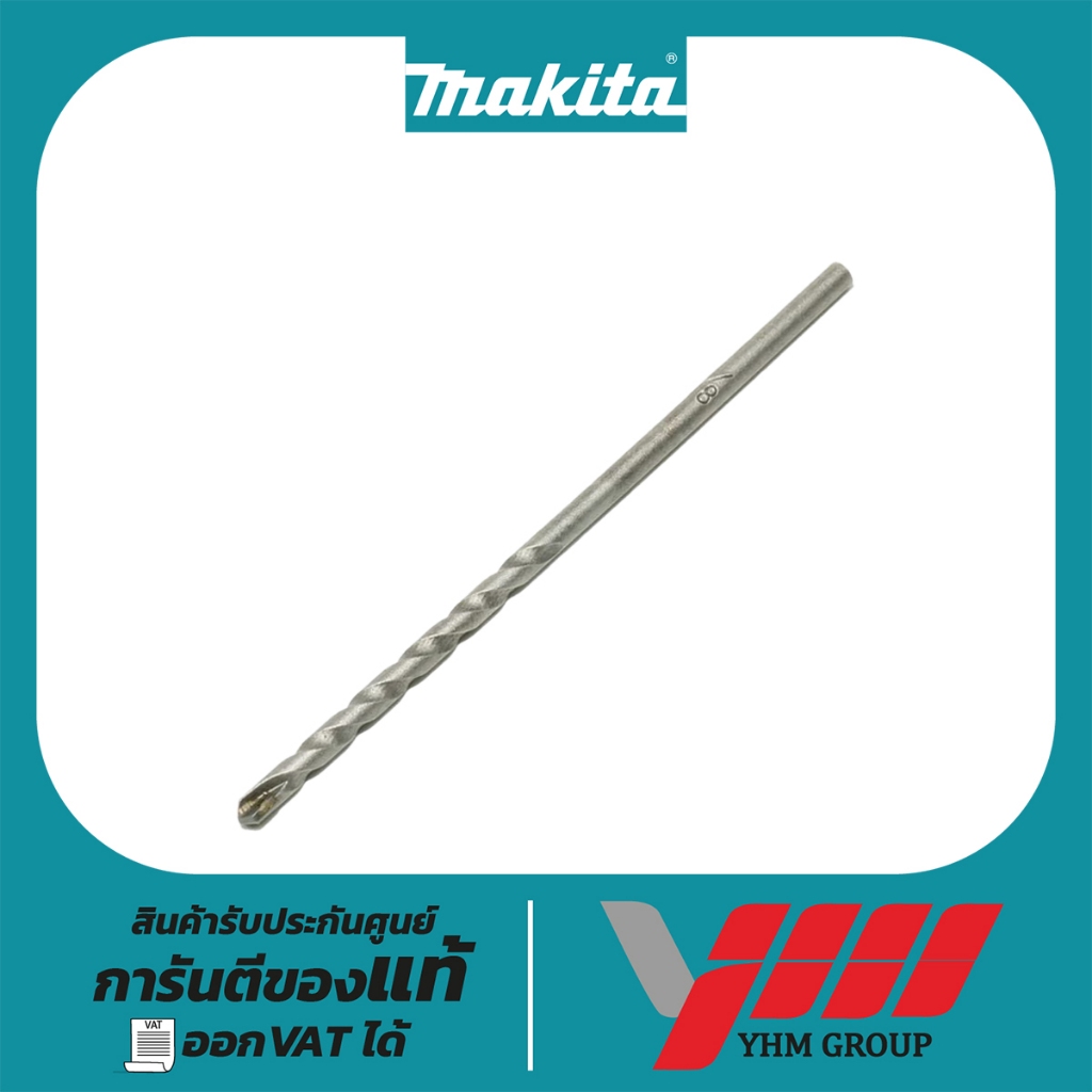 ดอกสว่านเจาะปูน MAKITA 1/8นิ้วX3นิ้ว (D-24309) MASONRY DRILL BIT