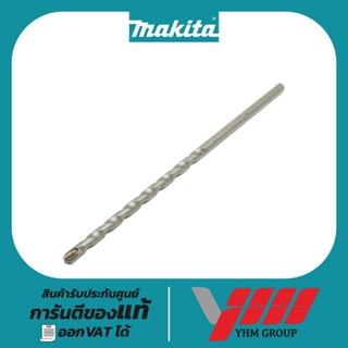 ดอกสว่านเจาะปูน MAKITA 7/32นิ้วX6นิ้ว (D-24343) MASONRY DRIL…